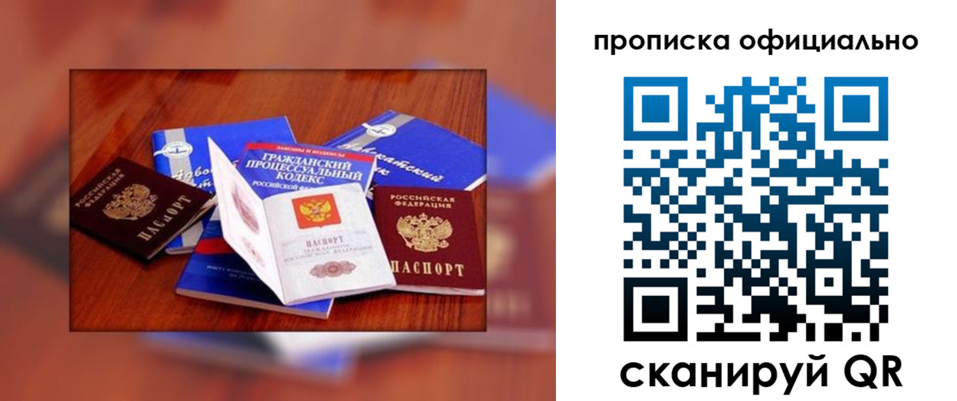 временная регистрация для всех в Чкаловске