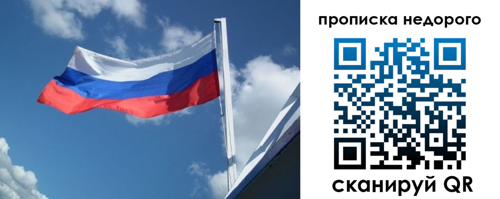 прописка паспорт в Чкаловске