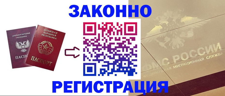 временная регистрация купить в Чкаловске